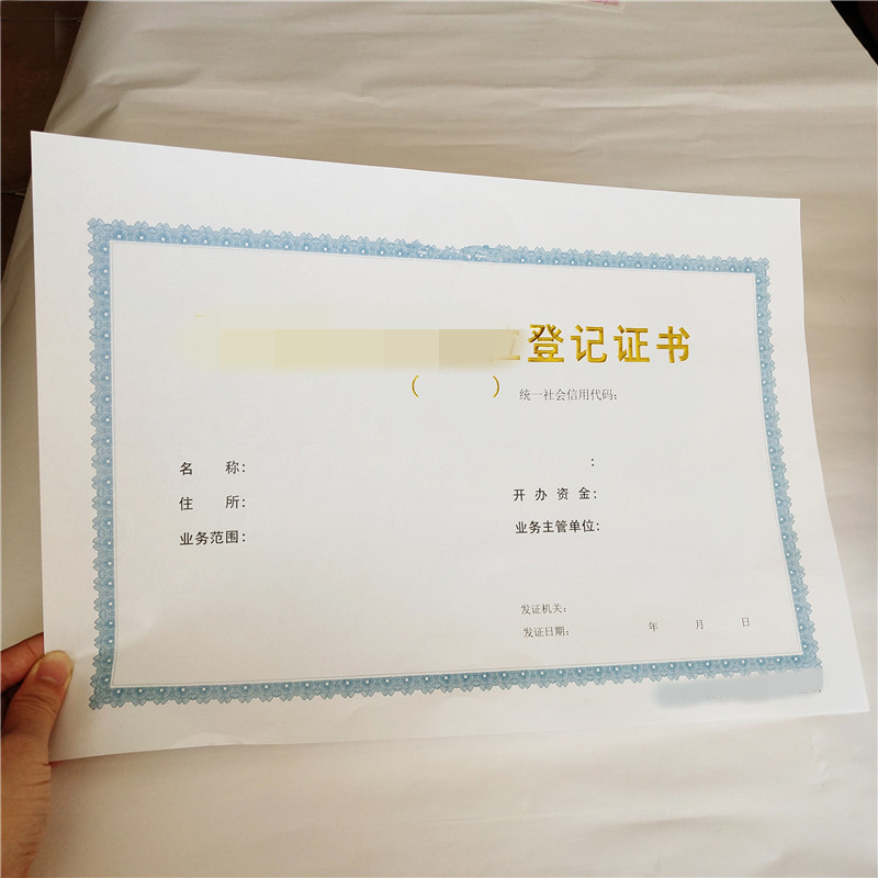 防偽印刷廠家-免費提供樣品同城服務(wù)商